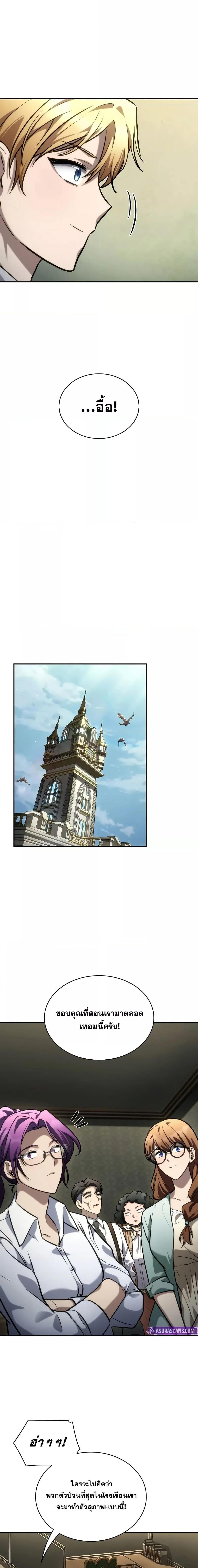 Infinite Mage จอมเวทไร้ขีดจำกัด ตอนที่ 102 หน้า 17