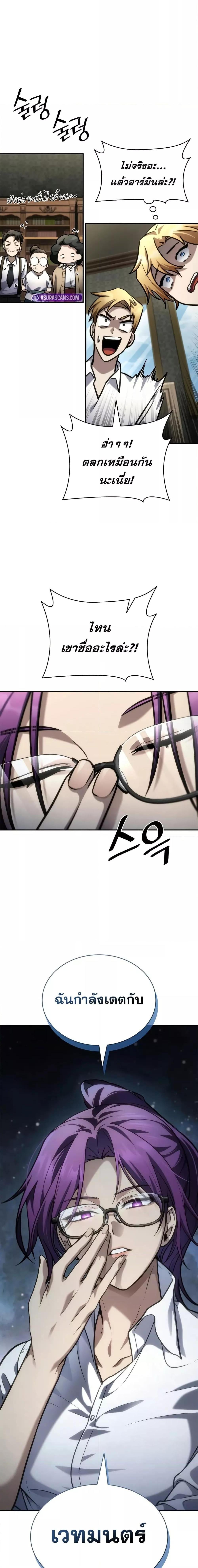 Infinite Mage จอมเวทไร้ขีดจำกัด ตอนที่ 102 หน้า 21