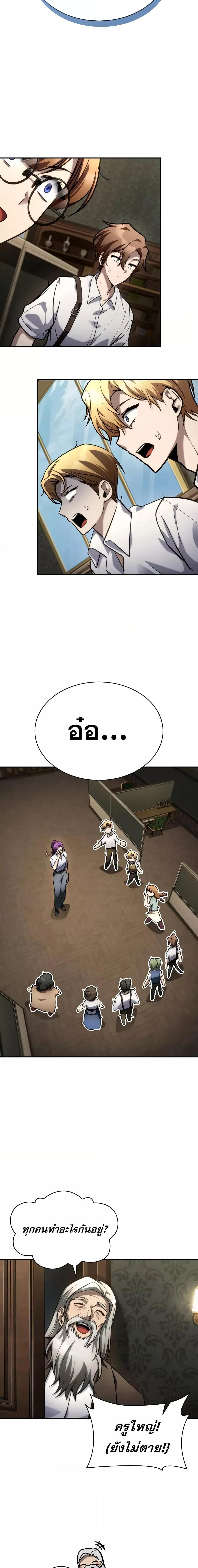 Infinite Mage จอมเวทไร้ขีดจำกัด ตอนที่ 102 หน้า 22