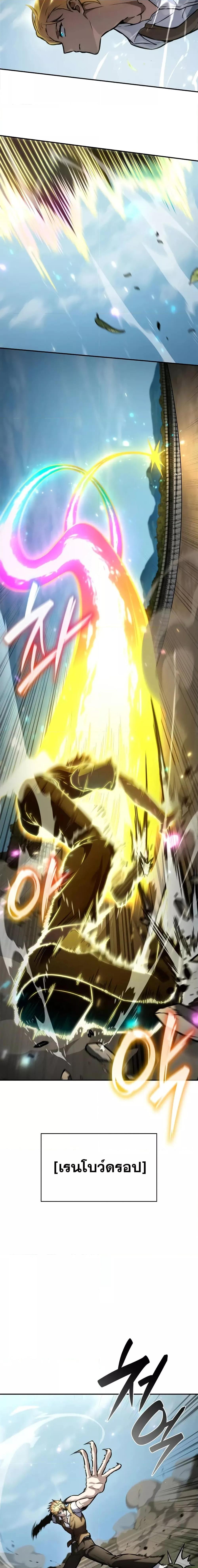 Infinite Mage จอมเวทไร้ขีดจำกัด ตอนที่ 102 หน้า 5