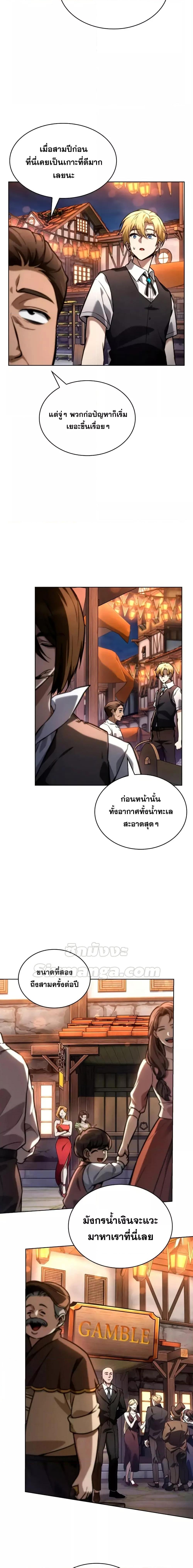 Infinite Mage จอมเวทไร้ขีดจำกัด ตอนที่ 111 หน้า 13
