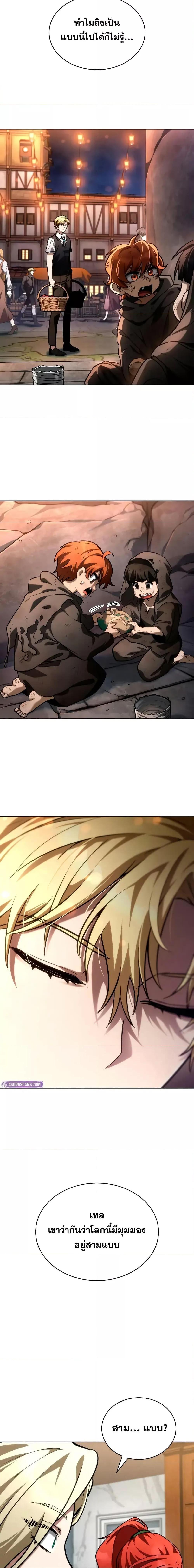Infinite Mage จอมเวทไร้ขีดจำกัด ตอนที่ 111 หน้า 14