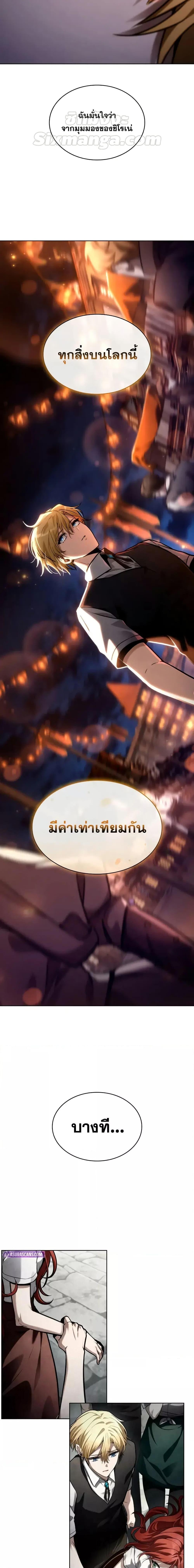 Infinite Mage จอมเวทไร้ขีดจำกัด ตอนที่ 111 หน้า 18