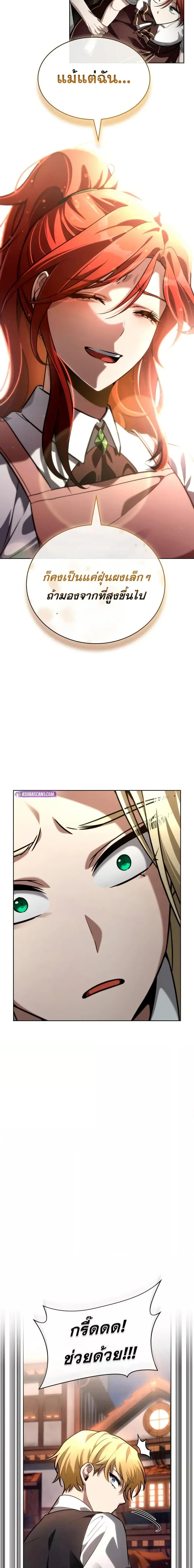 Infinite Mage จอมเวทไร้ขีดจำกัด ตอนที่ 111 หน้า 19