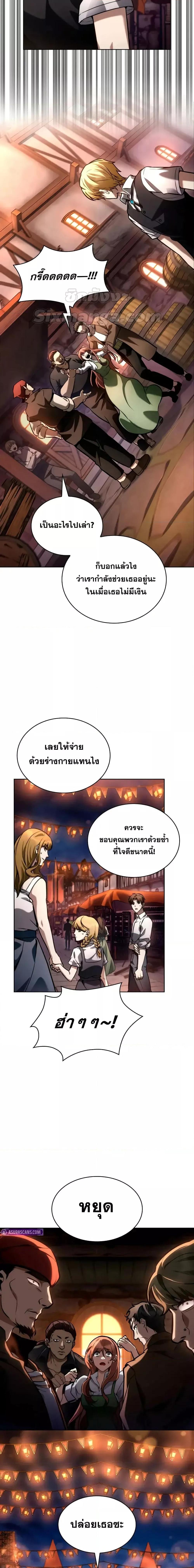 Infinite Mage จอมเวทไร้ขีดจำกัด ตอนที่ 111 หน้า 20