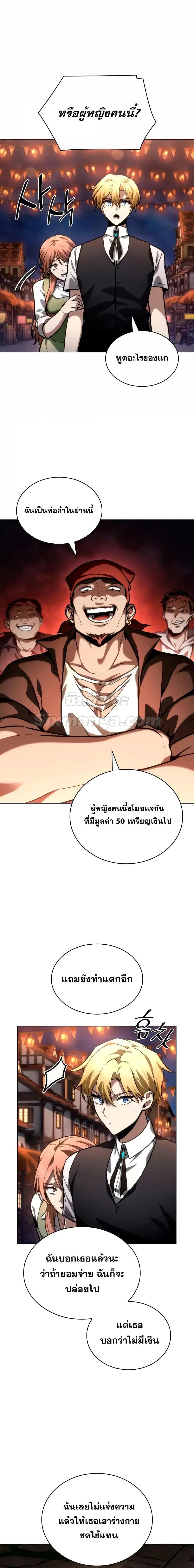 Infinite Mage จอมเวทไร้ขีดจำกัด ตอนที่ 111 หน้า 22
