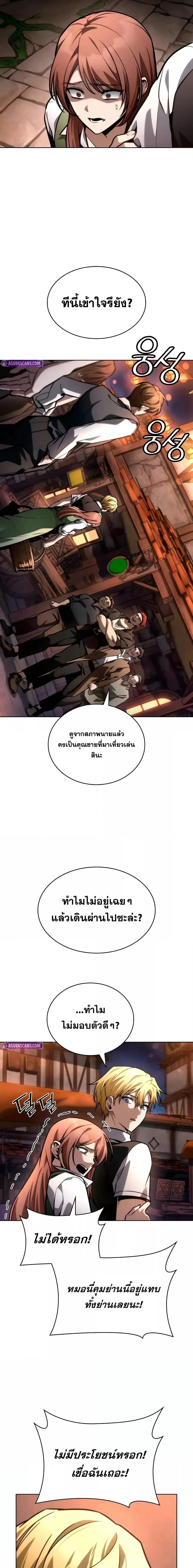 Infinite Mage จอมเวทไร้ขีดจำกัด ตอนที่ 111 หน้า 23