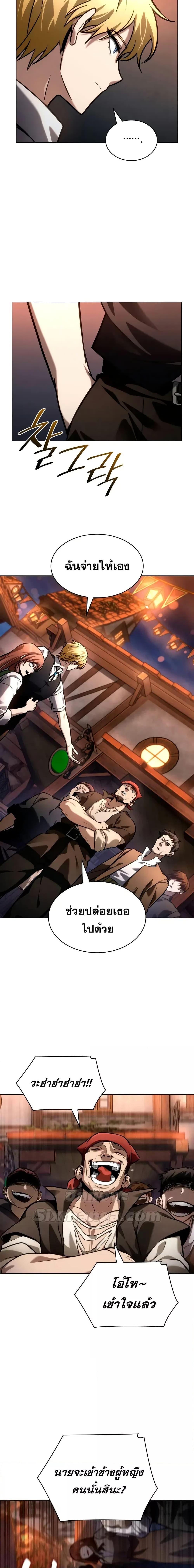 Infinite Mage จอมเวทไร้ขีดจำกัด ตอนที่ 111 หน้า 24