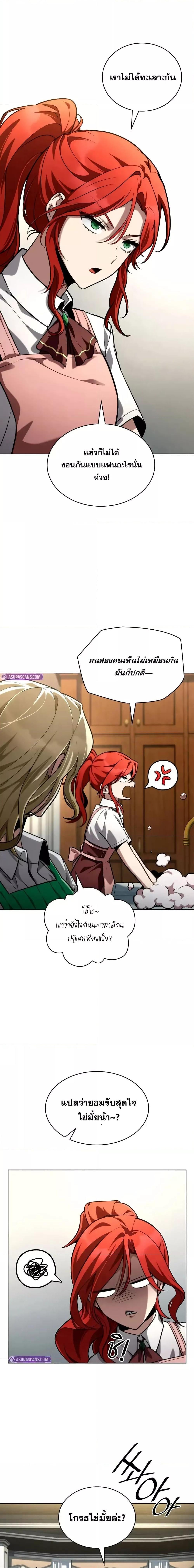 Infinite Mage จอมเวทไร้ขีดจำกัด ตอนที่ 111 หน้า 5