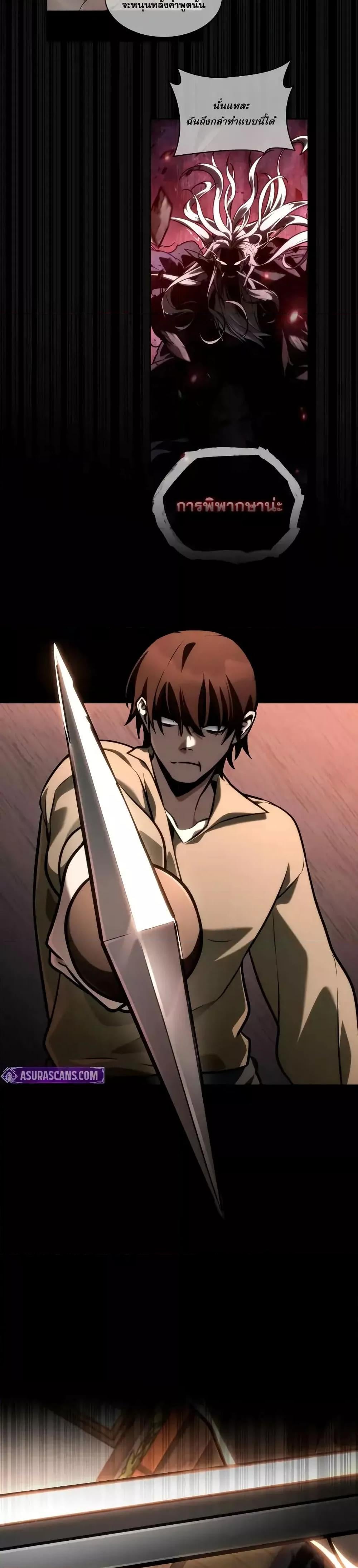 Infinite Mage จอมเวทไร้ขีดจำกัด ตอนที่ 112 หน้า 10