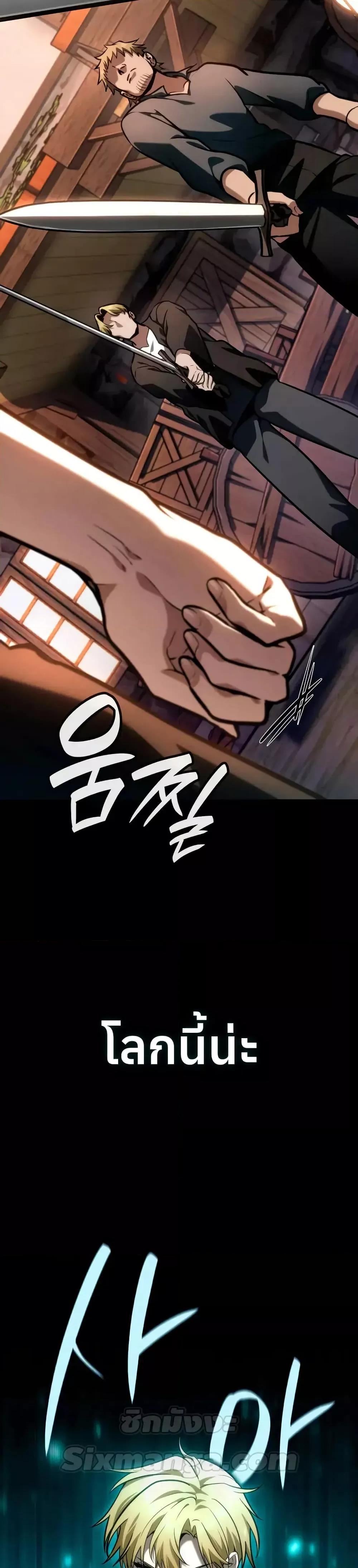 Infinite Mage จอมเวทไร้ขีดจำกัด ตอนที่ 112 หน้า 11