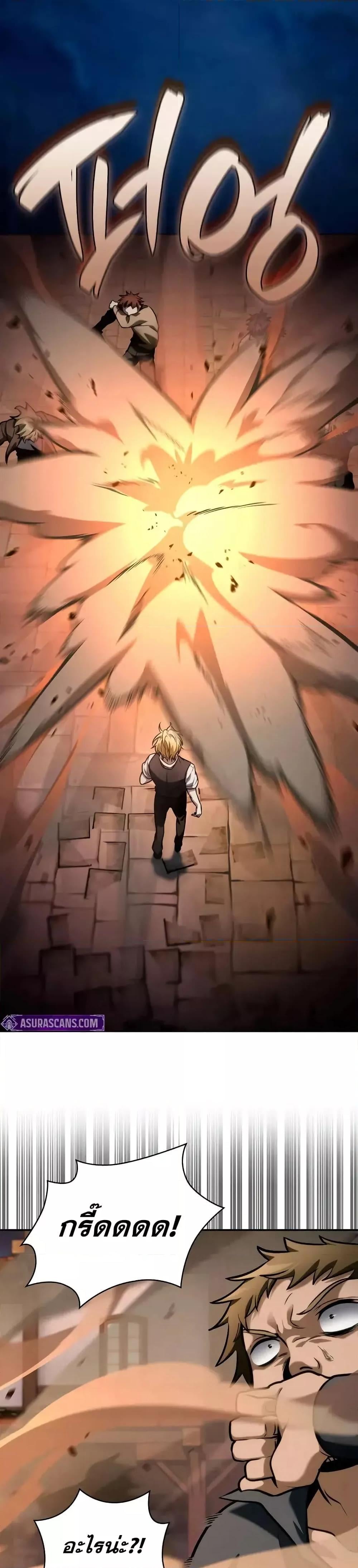 Infinite Mage จอมเวทไร้ขีดจำกัด ตอนที่ 112 หน้า 13