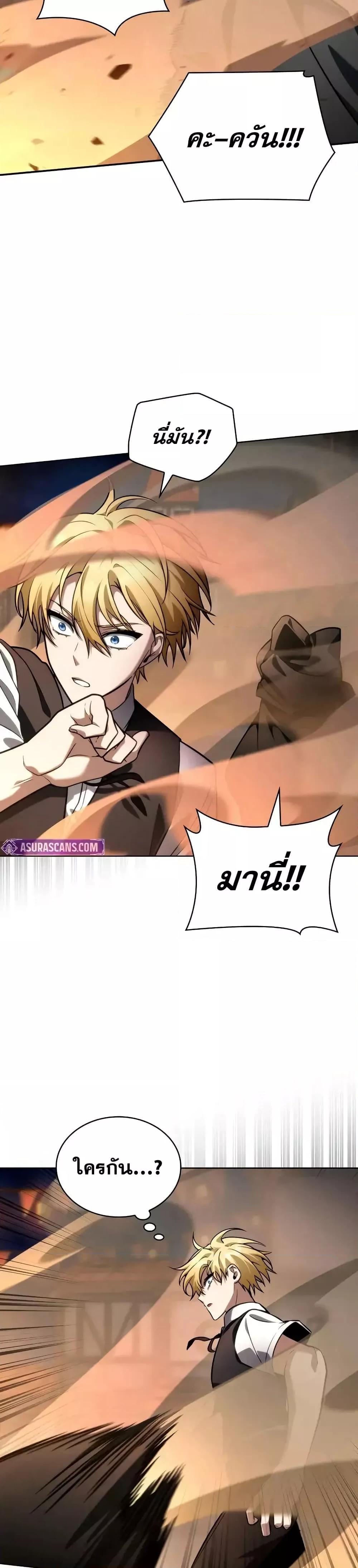 Infinite Mage จอมเวทไร้ขีดจำกัด ตอนที่ 112 หน้า 14