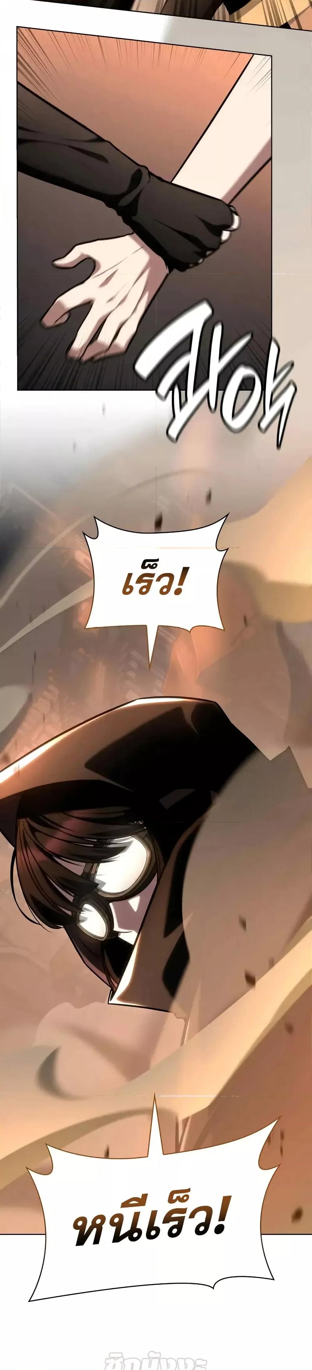 Infinite Mage จอมเวทไร้ขีดจำกัด ตอนที่ 112 หน้า 15