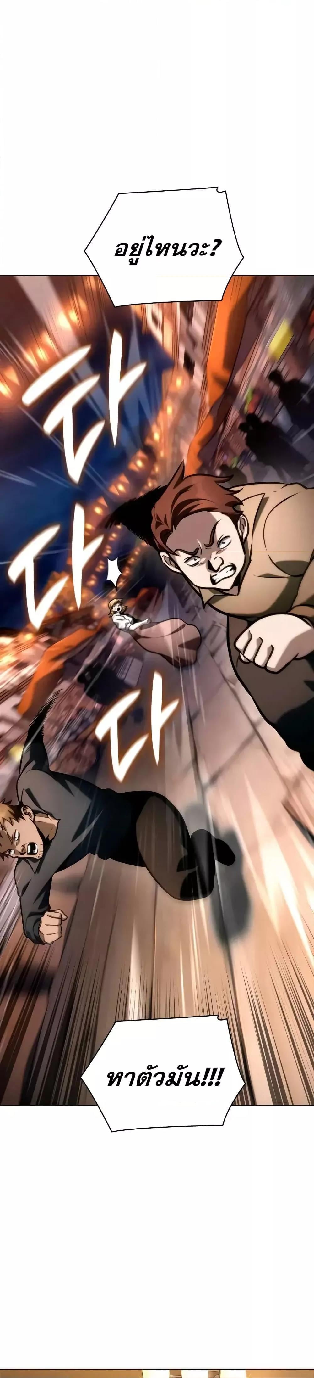 Infinite Mage จอมเวทไร้ขีดจำกัด ตอนที่ 112 หน้า 17