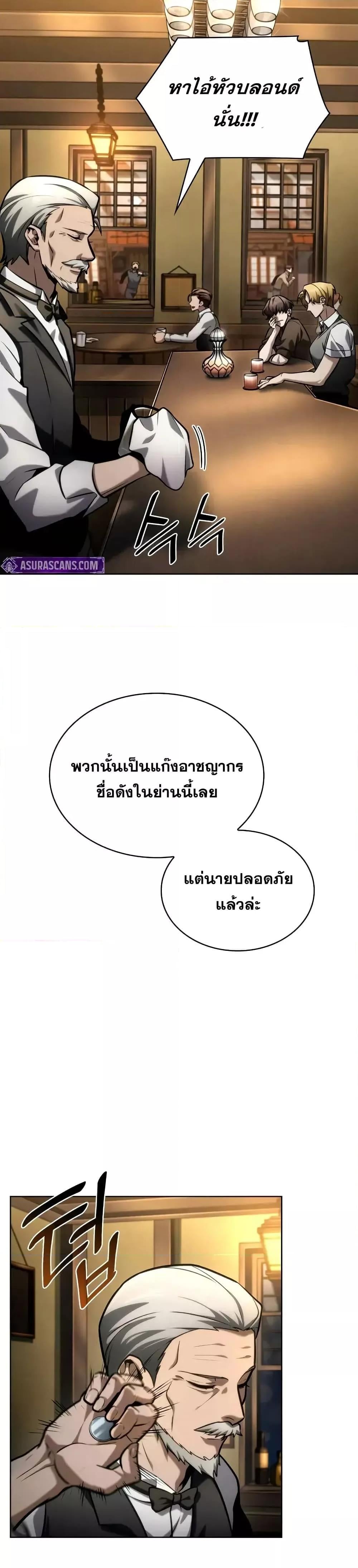 Infinite Mage จอมเวทไร้ขีดจำกัด ตอนที่ 112 หน้า 18