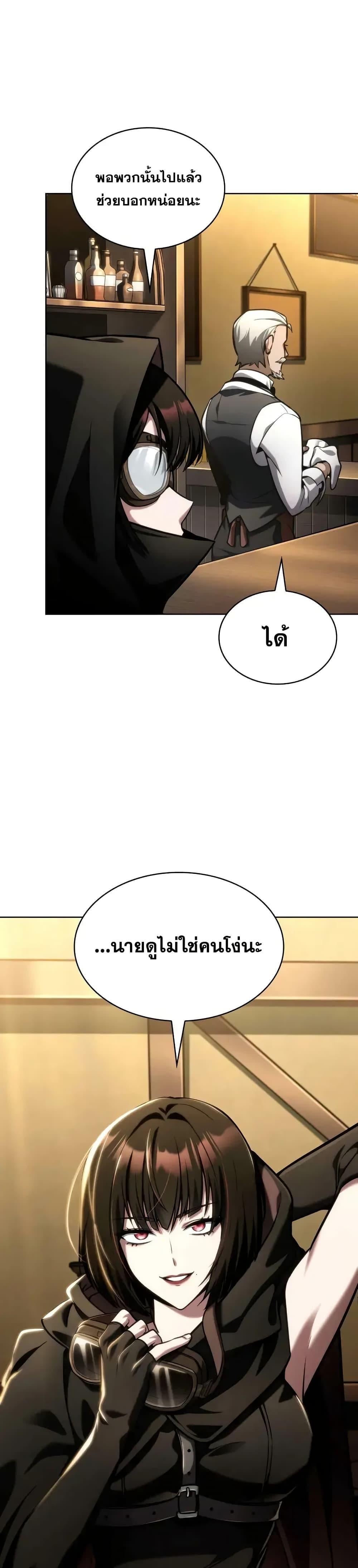 Infinite Mage จอมเวทไร้ขีดจำกัด ตอนที่ 112 หน้า 19