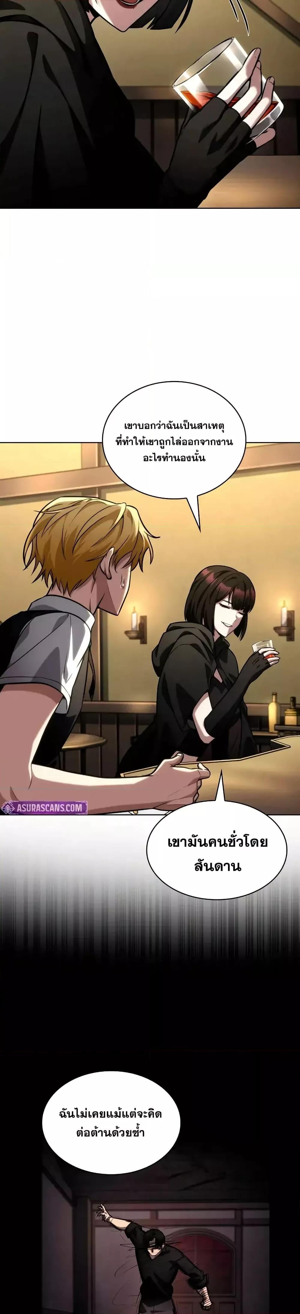 Infinite Mage จอมเวทไร้ขีดจำกัด ตอนที่ 112 หน้า 33