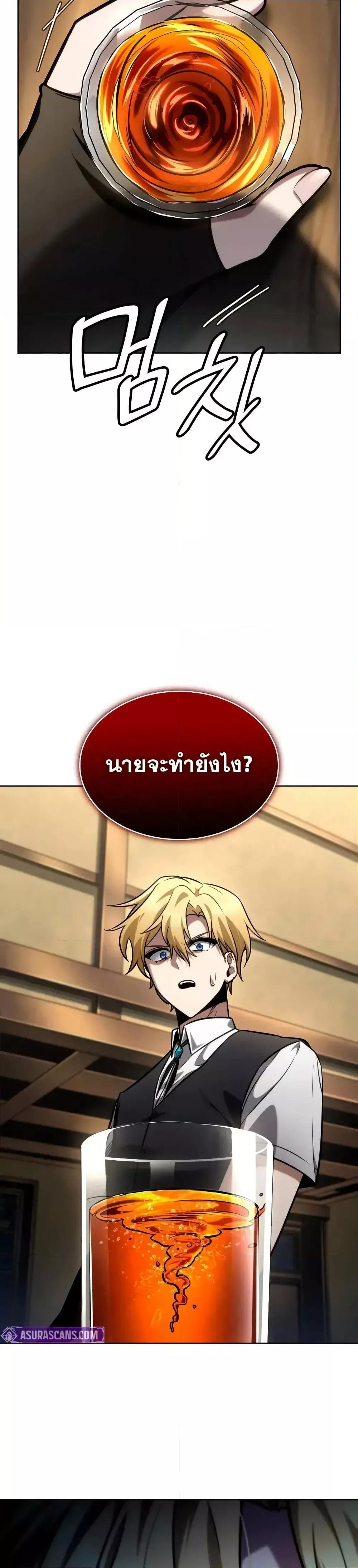 Infinite Mage จอมเวทไร้ขีดจำกัด ตอนที่ 112 หน้า 38