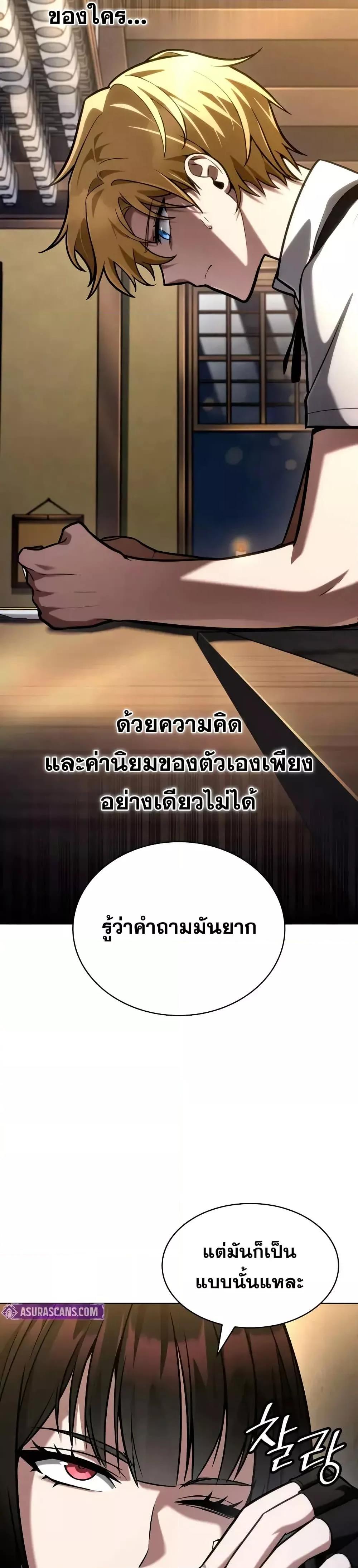 Infinite Mage จอมเวทไร้ขีดจำกัด ตอนที่ 112 หน้า 43