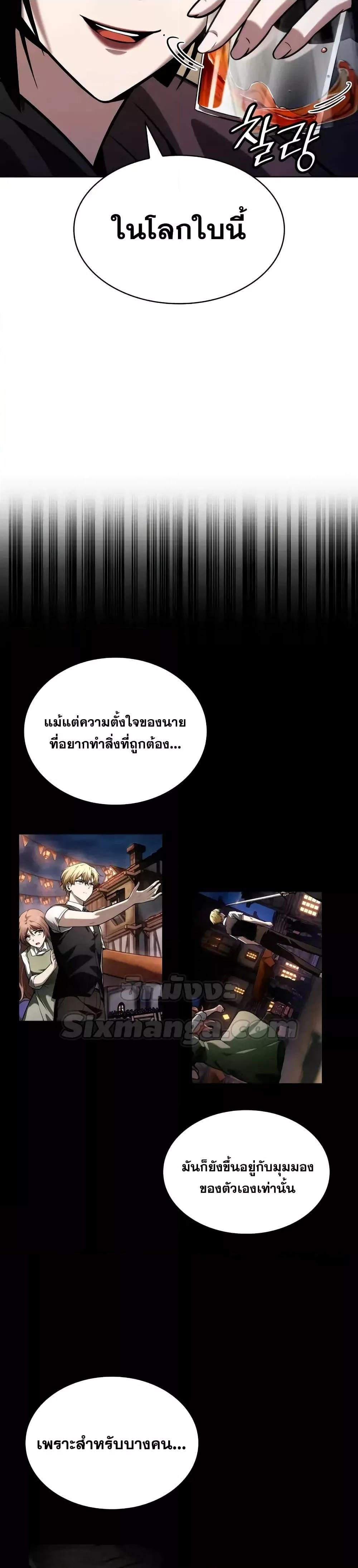 Infinite Mage จอมเวทไร้ขีดจำกัด ตอนที่ 112 หน้า 44