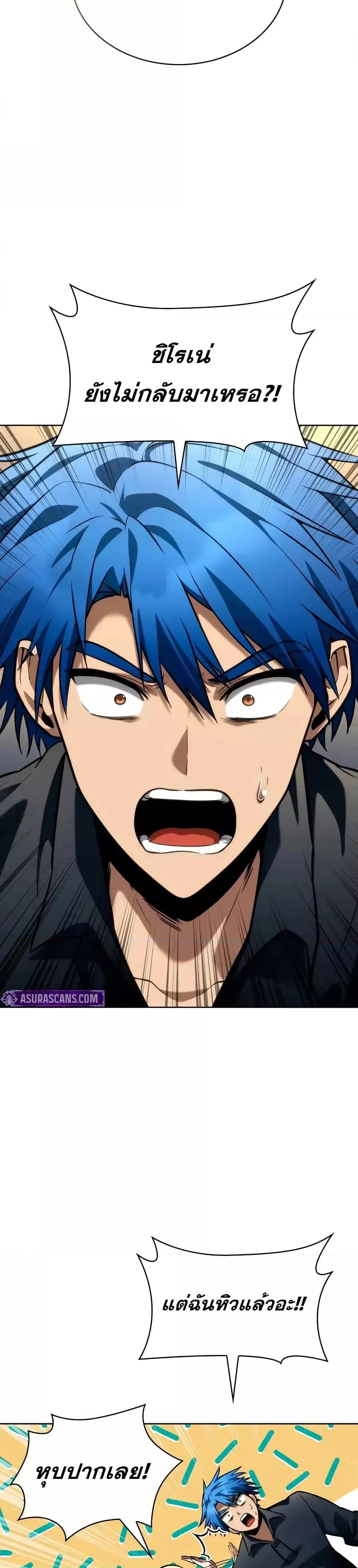 Infinite Mage จอมเวทไร้ขีดจำกัด ตอนที่ 112 หน้า 47