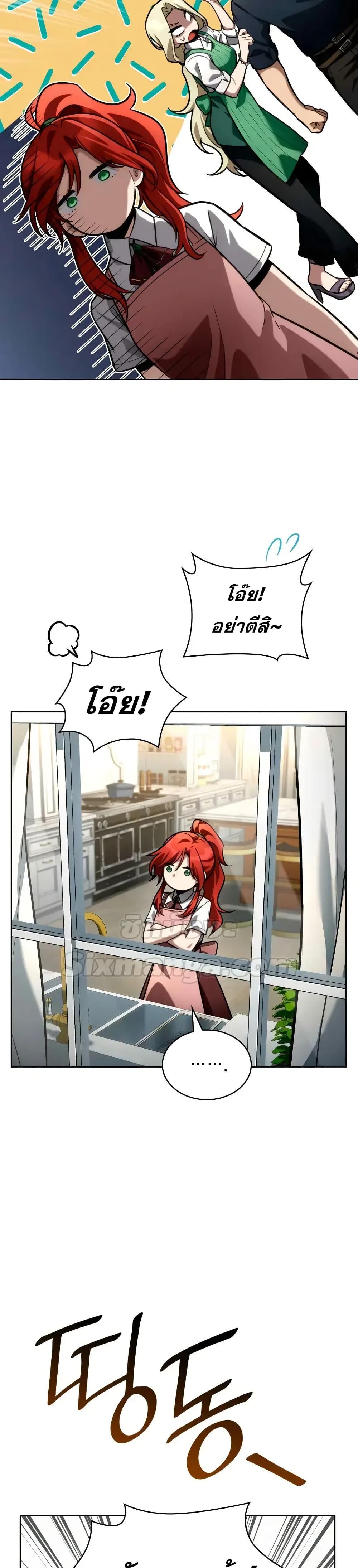 Infinite Mage จอมเวทไร้ขีดจำกัด ตอนที่ 112 หน้า 48