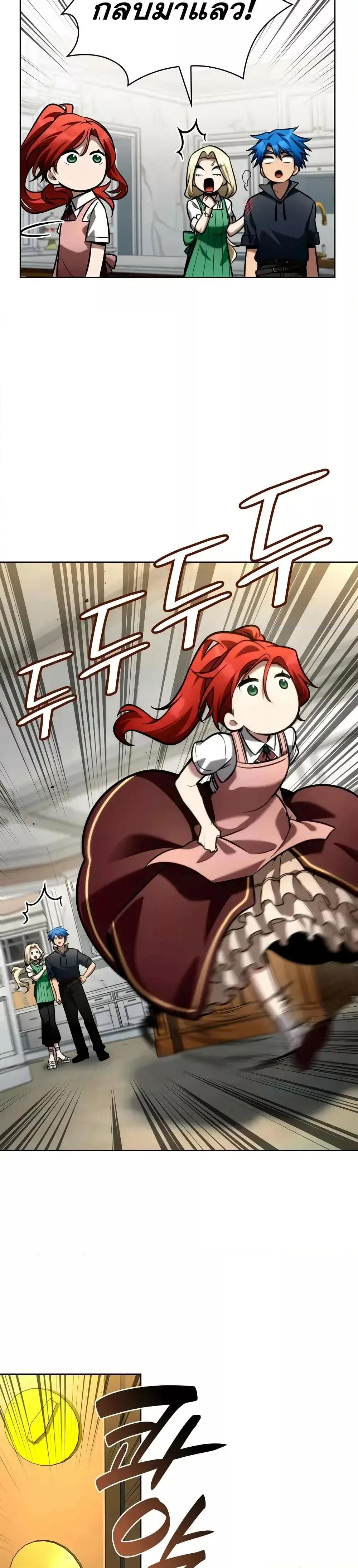 Infinite Mage จอมเวทไร้ขีดจำกัด ตอนที่ 112 หน้า 49