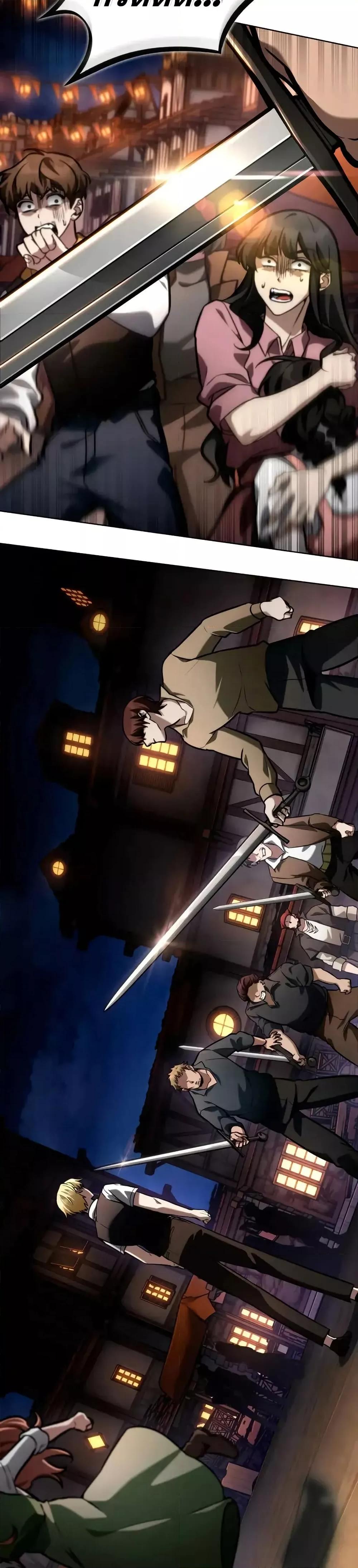 Infinite Mage จอมเวทไร้ขีดจำกัด ตอนที่ 112 หน้า 8