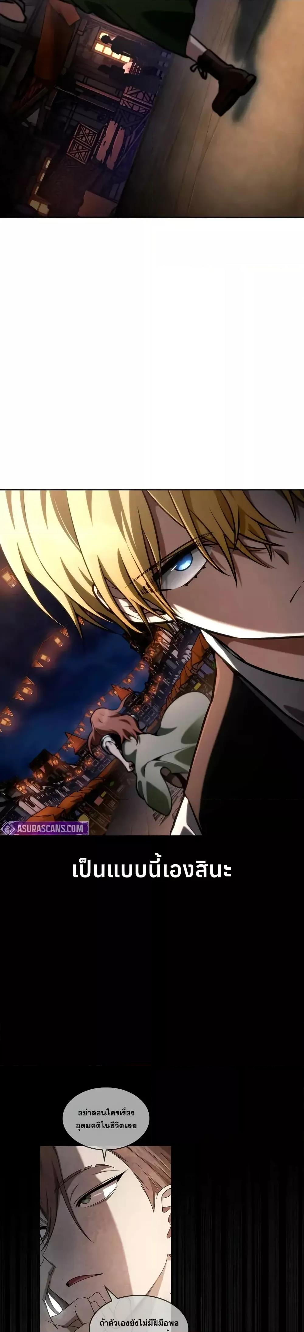 Infinite Mage จอมเวทไร้ขีดจำกัด ตอนที่ 112 หน้า 9