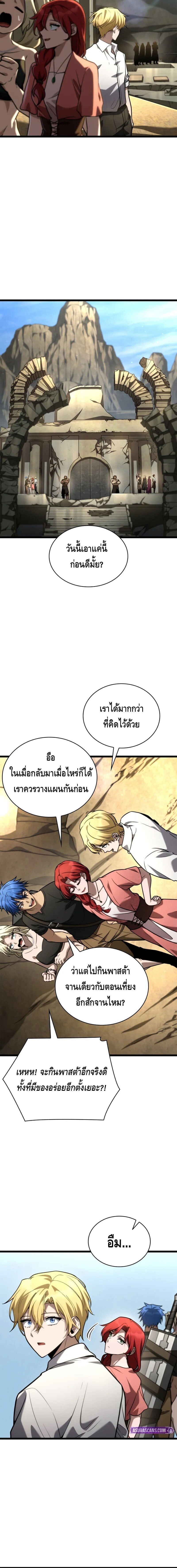 Infinite Mage จอมเวทไร้ขีดจำกัด ตอนที่ 123 หน้า 10