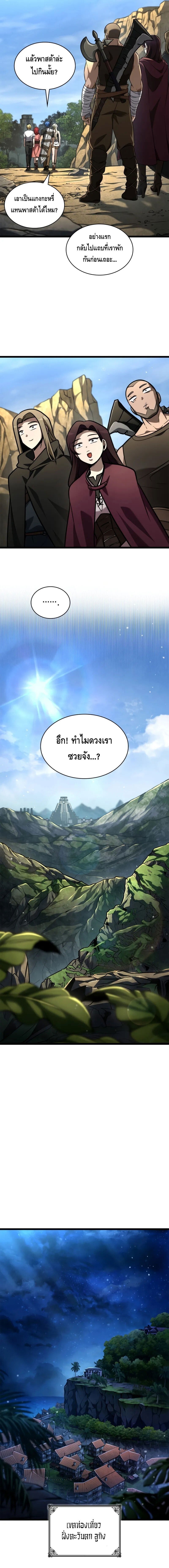 Infinite Mage จอมเวทไร้ขีดจำกัด ตอนที่ 123 หน้า 13