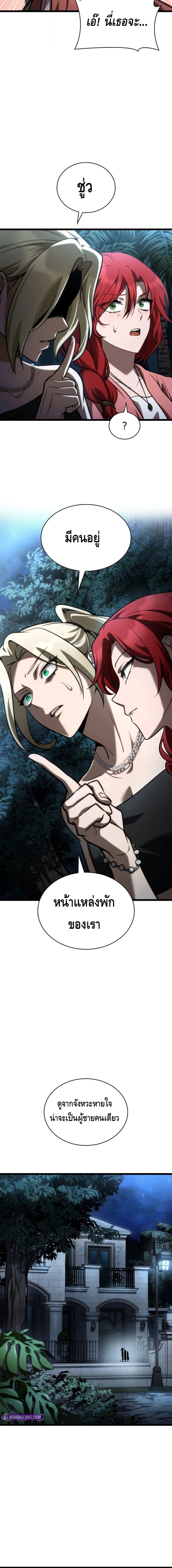 Infinite Mage จอมเวทไร้ขีดจำกัด ตอนที่ 123 หน้า 18