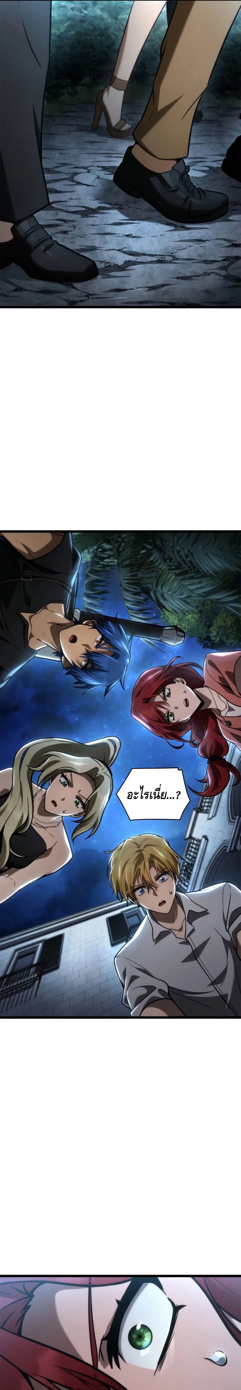 Infinite Mage จอมเวทไร้ขีดจำกัด ตอนที่ 123 หน้า 19