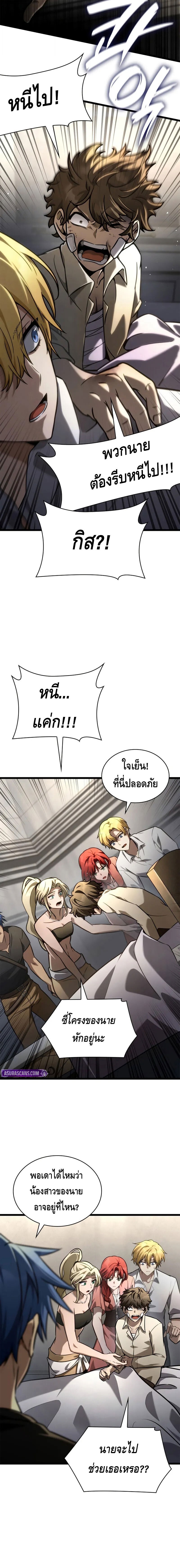 Infinite Mage จอมเวทไร้ขีดจำกัด ตอนที่ 124 หน้า 10