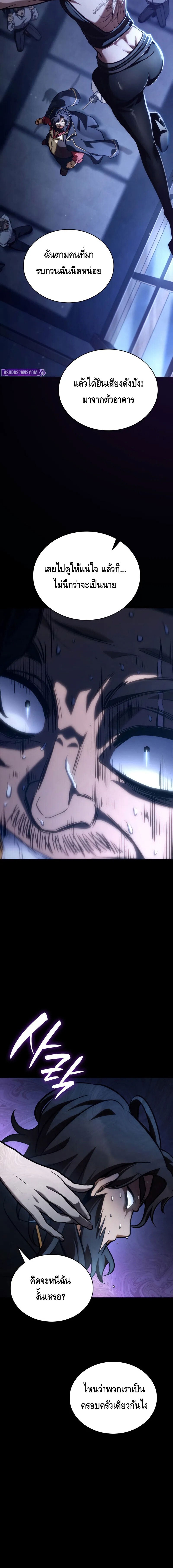 Infinite Mage จอมเวทไร้ขีดจำกัด ตอนที่ 124 หน้า 16