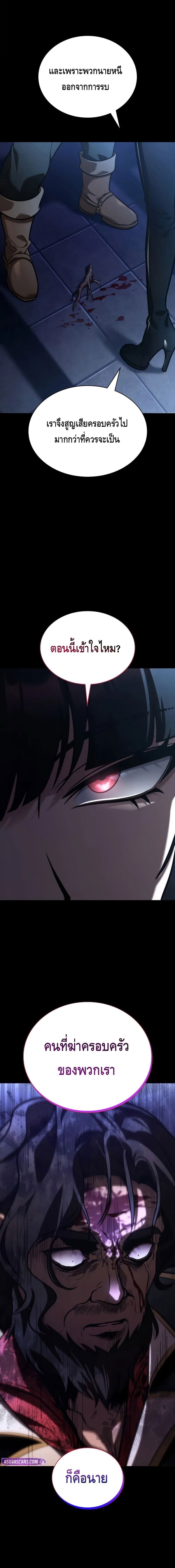 Infinite Mage จอมเวทไร้ขีดจำกัด ตอนที่ 125 หน้า 11