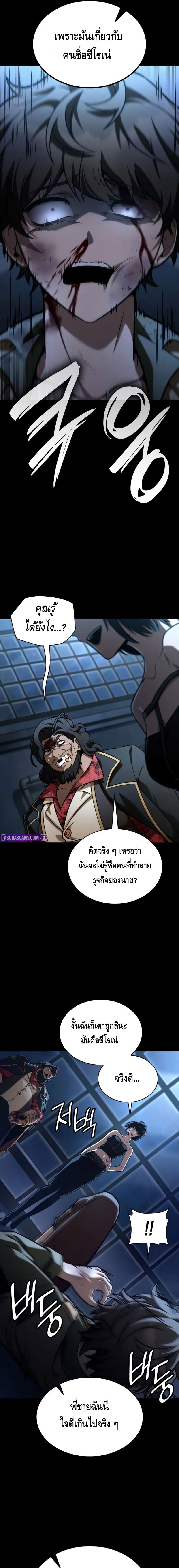 Infinite Mage จอมเวทไร้ขีดจำกัด ตอนที่ 125 หน้า 13