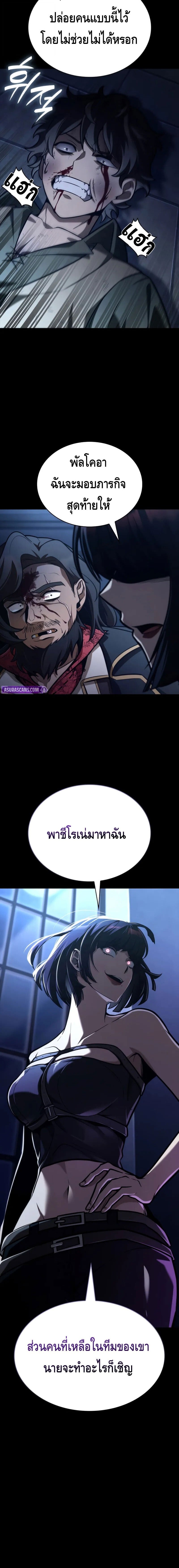 Infinite Mage จอมเวทไร้ขีดจำกัด ตอนที่ 125 หน้า 14