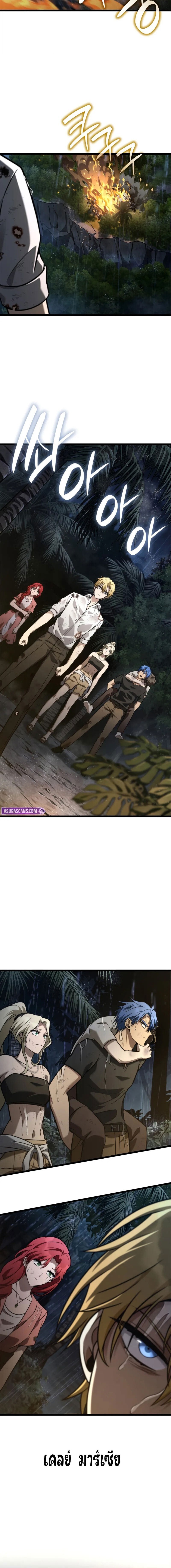 Infinite Mage จอมเวทไร้ขีดจำกัด ตอนที่ 125 หน้า 18