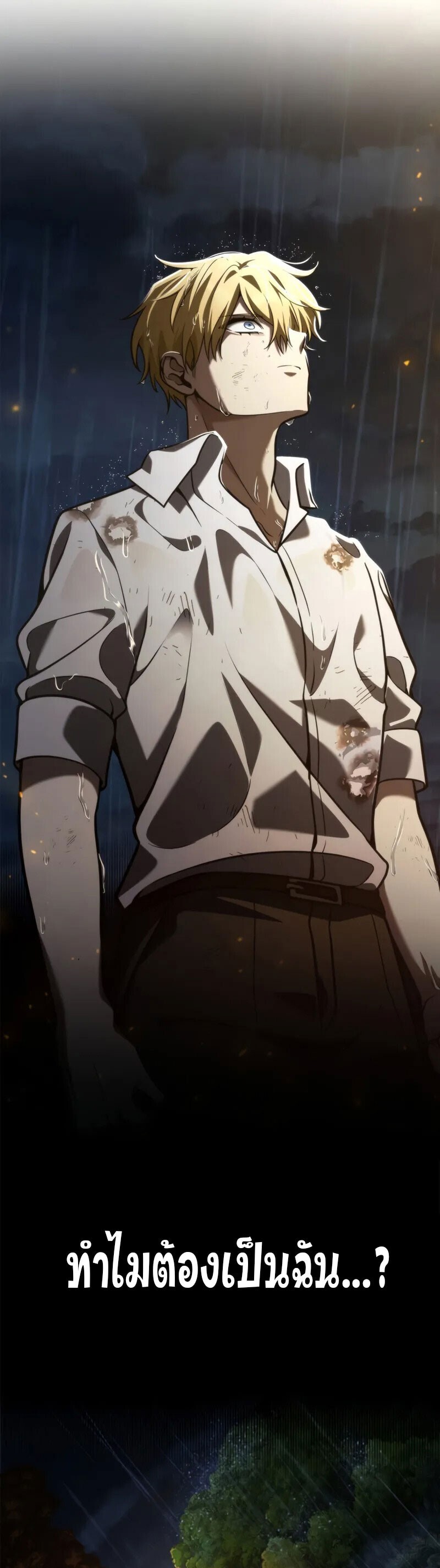 Infinite Mage จอมเวทไร้ขีดจำกัด ตอนที่ 125 หน้า 19