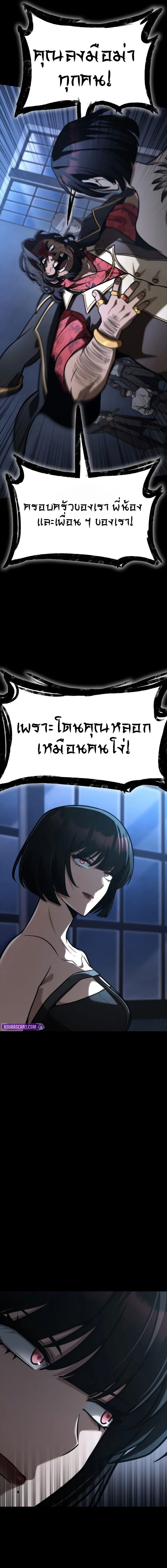 Infinite Mage จอมเวทไร้ขีดจำกัด ตอนที่ 125 หน้า 7