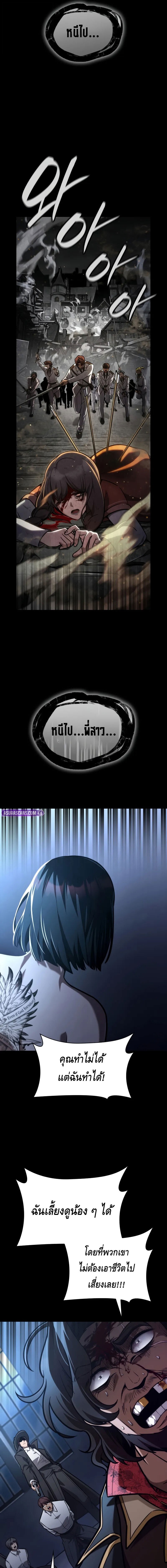 Infinite Mage จอมเวทไร้ขีดจำกัด ตอนที่ 125 หน้า 9
