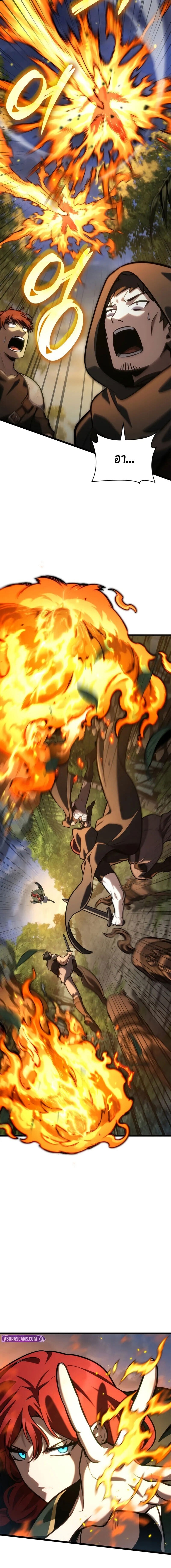 Infinite Mage จอมเวทไร้ขีดจำกัด ตอนที่ 126 หน้า 10