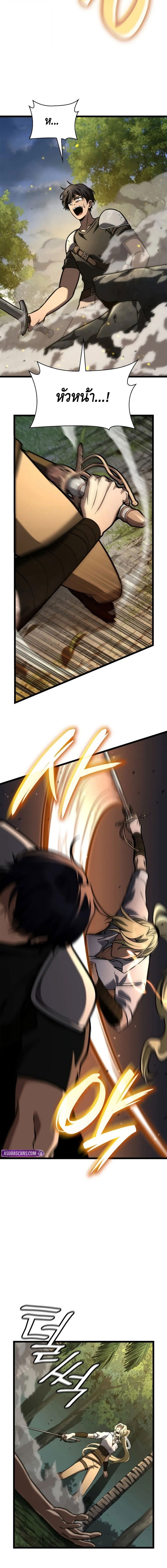 Infinite Mage จอมเวทไร้ขีดจำกัด ตอนที่ 126 หน้า 12