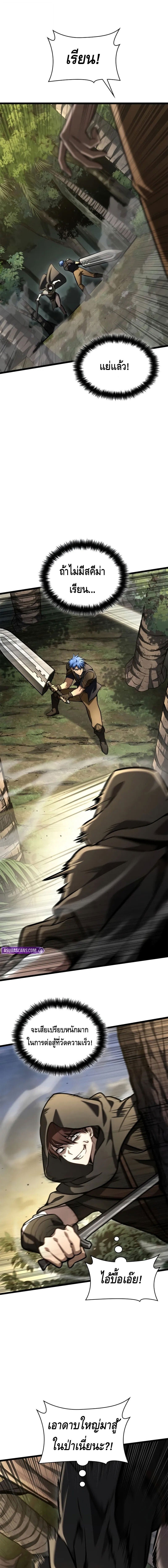 Infinite Mage จอมเวทไร้ขีดจำกัด ตอนที่ 126 หน้า 13