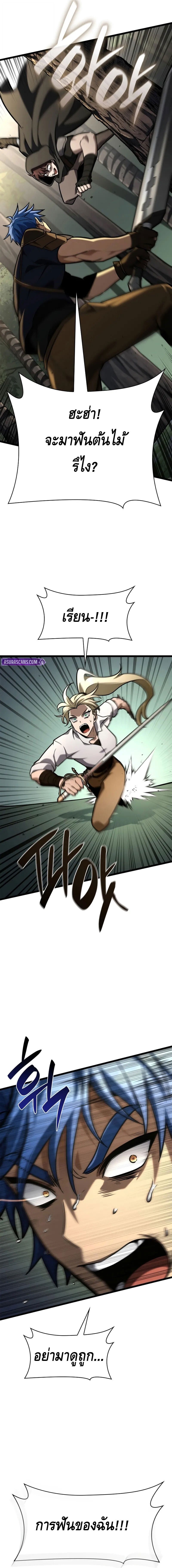 Infinite Mage จอมเวทไร้ขีดจำกัด ตอนที่ 126 หน้า 15