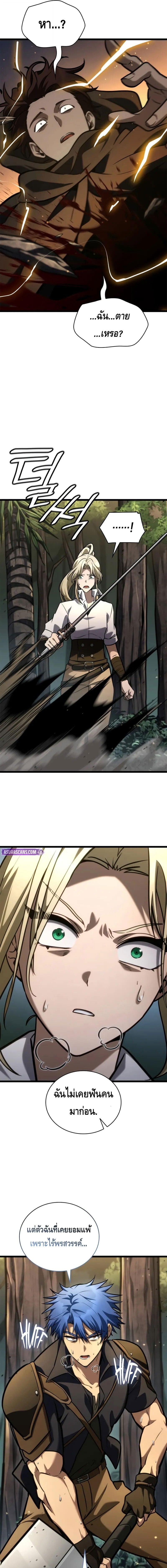Infinite Mage จอมเวทไร้ขีดจำกัด ตอนที่ 126 หน้า 17