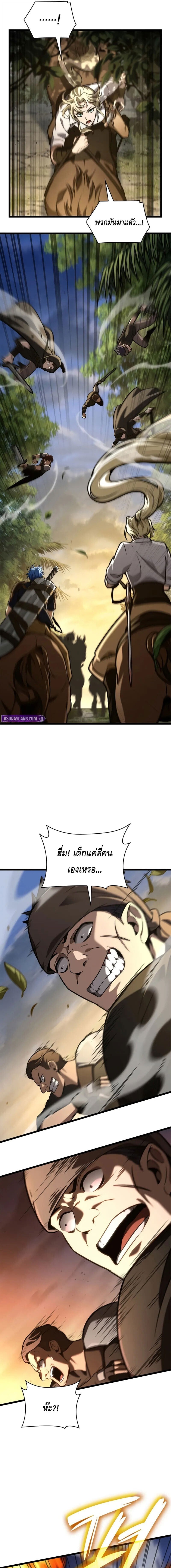 Infinite Mage จอมเวทไร้ขีดจำกัด ตอนที่ 126 หน้า 9