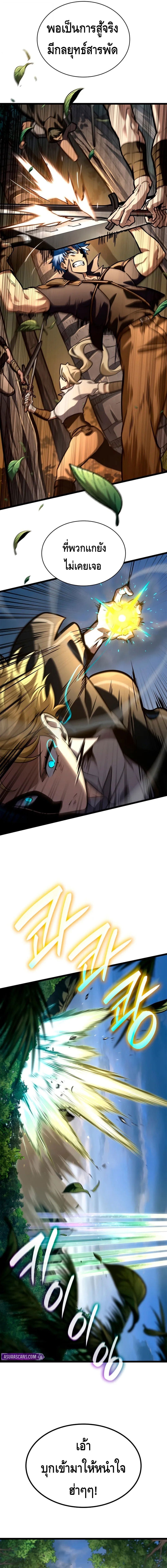 Infinite Mage จอมเวทไร้ขีดจำกัด ตอนที่ 127 หน้า 13